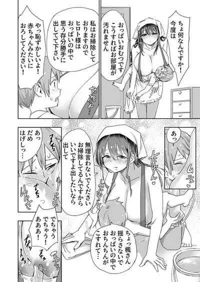 パイズリ専門雑誌『絶対乳挟射』Vol.2