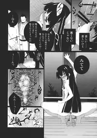 (C81) [TUKIBUTO (Hyouju Issei)] HI-Gin no Saji, Kuroi Tsuki (Touhou Project)