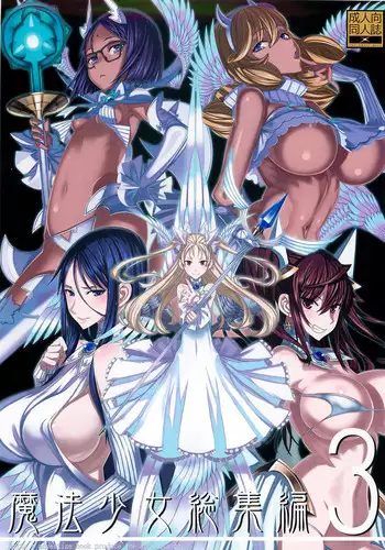 [Garigarigari (Himadara)] Mahou Shoujo Magical Runa