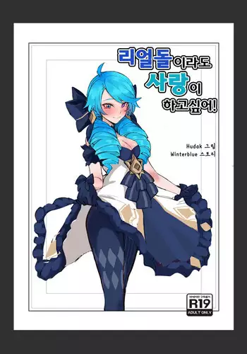 純情マイメロディ