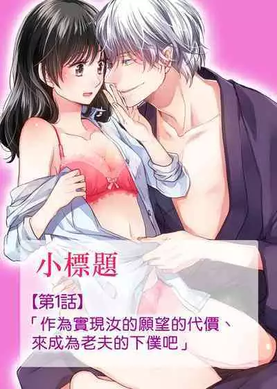 koi no kamisama wa sukebenanodesu. | 戀愛神明大人是色鬼 1