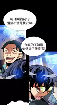 [KKUN &INSANE] Love Parameter 恋爱辅助器 86-99 [Chinese]中文