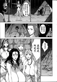[Nagashima Chousuke] Kigenzen 10000 Nen no Ota | 来到紀元前1万年的阿宅 Ch. 4-14 [Chinese] [dragonolim个人中文翻译]