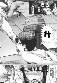 (C92) [Hooliganism (Murasaki Syu)] Kimi wa Boku no Taiyou da 2 (Saenai Heroine no Sodatekata) [Chinese] [沒有漢化]