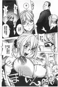 [Kon-kit] Netorare New Heroine | 被偷吃的乳人妻角色 [Chinese]