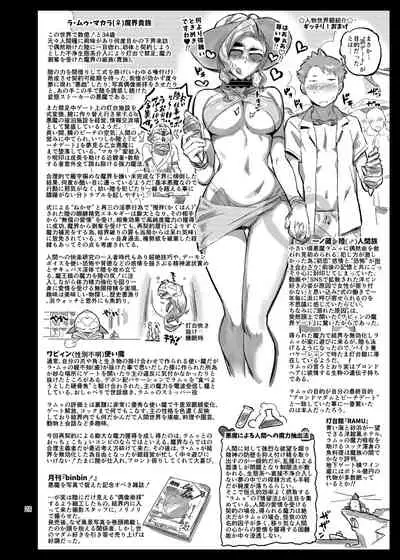 [VOLVOX (O.p/com)] La Mu no Toudaikan e Youkoso! [Chinese] [新桥月白日语社] [Digital]