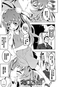 [Tanabe Kyou] Petanko Bitch + Toranoana Booklet [Chinese] [篆儀通文書坊漢化]