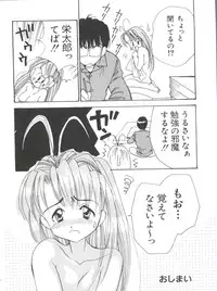 [Anthology] Naru Hina Plus 5 (Various)