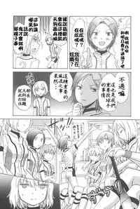 [Mira] School Girls Love Selection [Chinese] [Dora烧鸡+补丁布丁汉化组E]