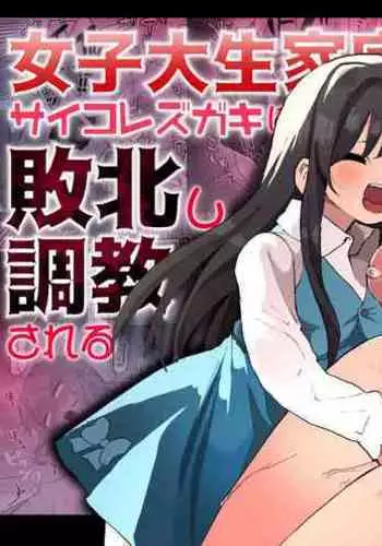 C89・Lily（Premium) | 럭키 스케베 외전