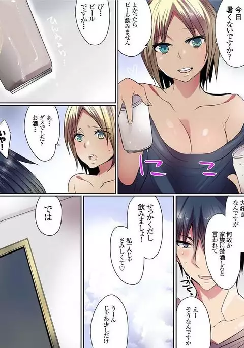 Motto Ikenai Mansion no Ura Jijou 01-10