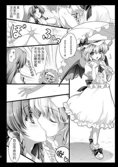 (Reitaisai 10) [MONE Keshi Gum (Monety)] Kouma no Niwa no, Ki no Shita de -- (Touhou Project) [Chinese] [v.v.t.m汉化组]