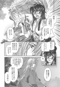 [Miyama Ushio] Yoikaze Hakujin Kidan