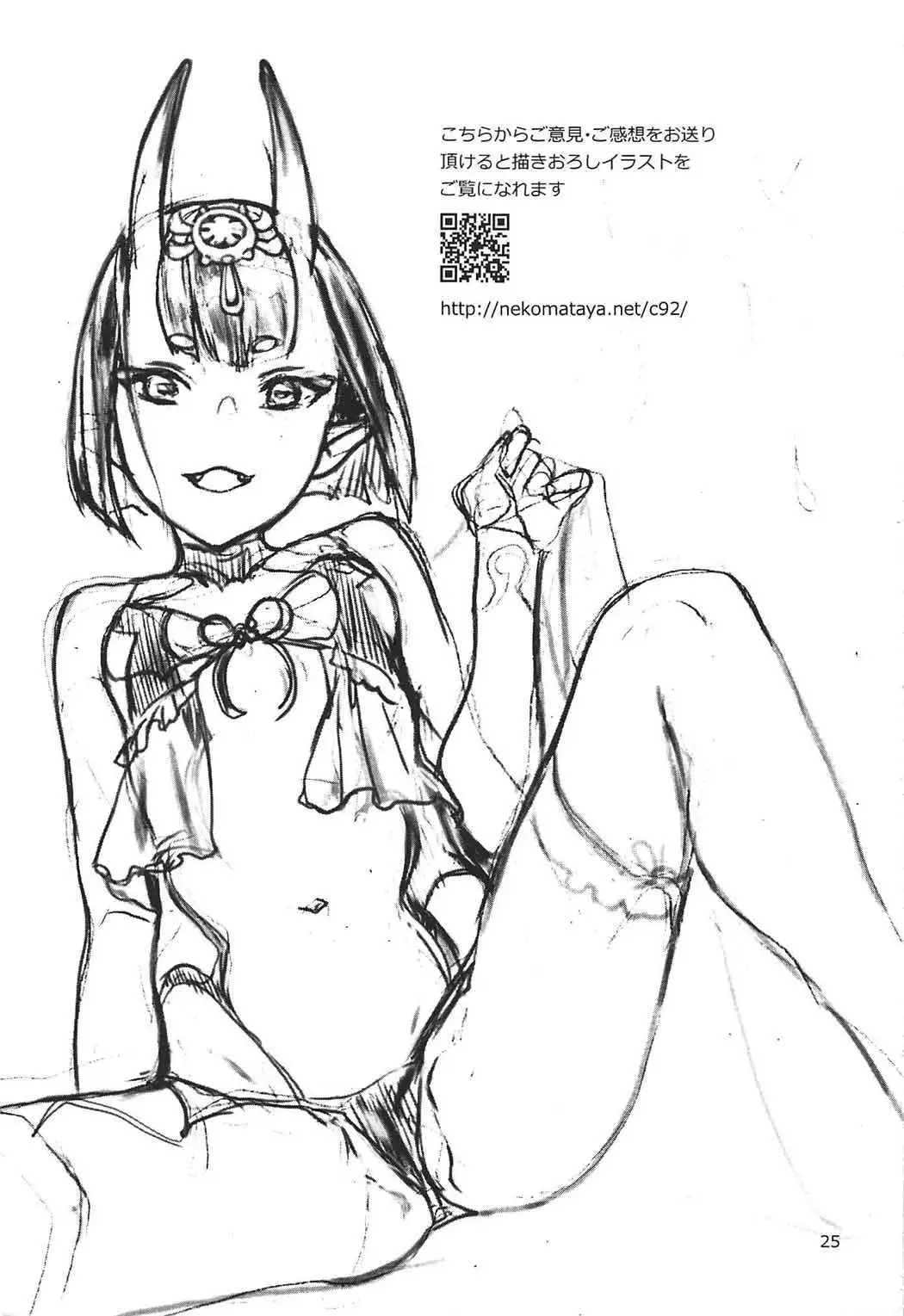 Shuten no Umi ni Oboretai | Nearly Drowning In Booze