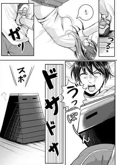跳び箱の中で汗だく初体験！密着しすぎて…入ってる！【完全版】