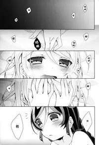 (C91) [Genmaicha (Mogu)] Cleome no Hanataba o | A Bouquet of Cleomes (Love Live!) [Chinese] [北京神马个人汉化]