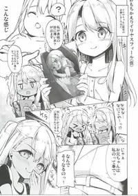 (SHT2016 Aki) [Kaname (Siina Yuuki)] Mochikaeri Illyasviel (Fate/kaleid liner Prisma Illya)