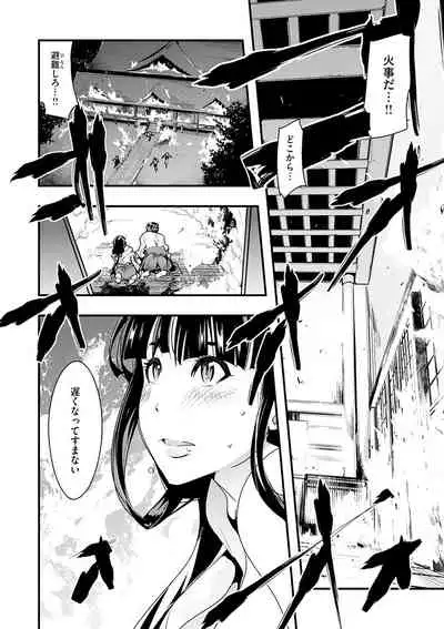 Kowaku no Sato