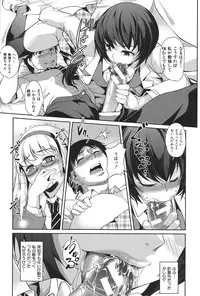 [Amano Kazumi] Henai Kanojo ~Yada Kareshi no ga Hoka no Ko ni Haicchatteruu~ [Digital]