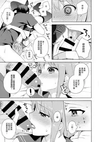 (C92) [candy paddle (NemuNemu)] Kanojo-gokko [Chinese] [绅士仓库汉化]