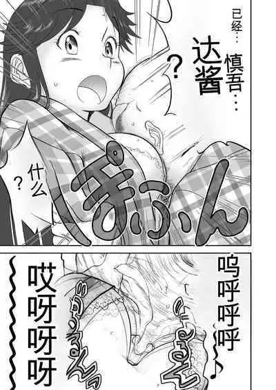 Mousou Meisaku Kuradashi Gekijou 01-06 Chinese version 机翻汉化版