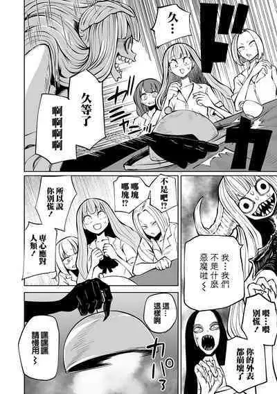 Kourin! Akuma Friends - Advent! Devil Friends  | 降臨！惡魔Friends