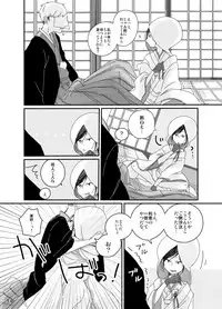 [Bebene] 【web再録】さにやげR１８本