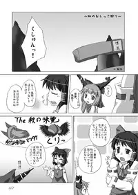 [Machikado-Mapoze (Various)] Touhou no Nyou no Goudou desu. ~Nido Aru Koto wa Sando Aru~ (Touhou Project) [Digital]