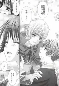 [Juuokubunritsu (Miwa Azusa, Sakakibara Tomomi)] Hoshi no Furu Yoru no Motogatari (Hetalia: Axis Powers)