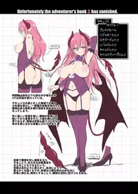 [KAMINENDO.CORP (Akazawa RED)] Makotoni Zannen desu ga Bouken no Sho 3 wa Kiete Shimaimashita. [Digital]