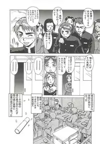 [Umedama Nabu] Operation Daisakusen