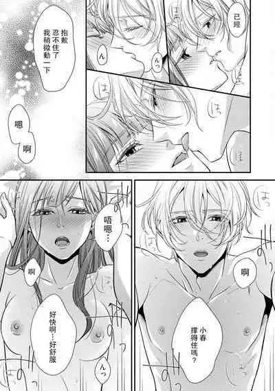[Aizen Mana] If my brother's friend was a male of exposure | 哥哥的朋友是露出系男子 [Chinese] [莉赛特汉化组]