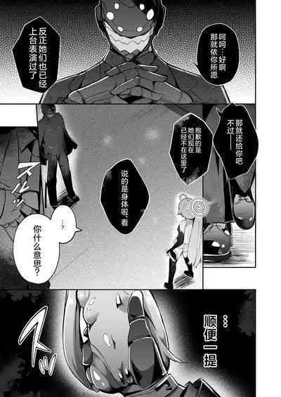 [Pantie Party Project (Nanasumi)] BluArch Taimanin ~Taimanin Hoshino~  | 碧蓝档案对魔忍~对魔忍星野~ (Blue Archive) [Chinese] [角都九阳个人汉化] [Digital]