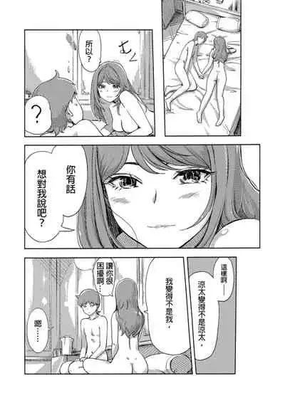 [Xiaowoo] Kaikan Change ♂⇔♀ ~Hajimete wa Onna no Karada de~ | 快感交換♂⇔♀～女體初體驗～ Ch. 1-15 [Chinese] [Digital]