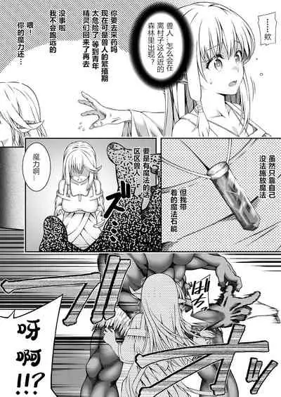 [INAGITA] X ~Emono ni Natta Hi~ [Chinese] [v.v.t.m汉化组] [Digital]