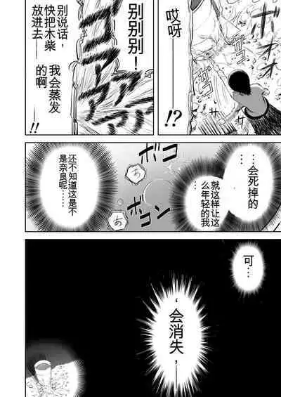 Mousou Meisaku Kuradashi Gekijou 01-06 Chinese version 机翻汉化版