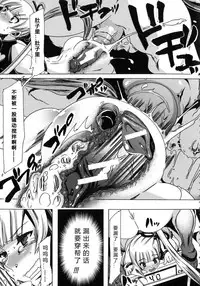 [Chikiko] Kemo Koi ~Naze Hito wa Kemono to Koi ni Ochiru no ka~  [Chinese] [翠星石个人汉化]