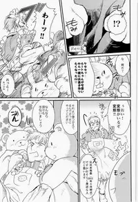 [やわやわ (もち太郎)] 細けぇことはいいんだよ (Axis Powers ヘタリア)