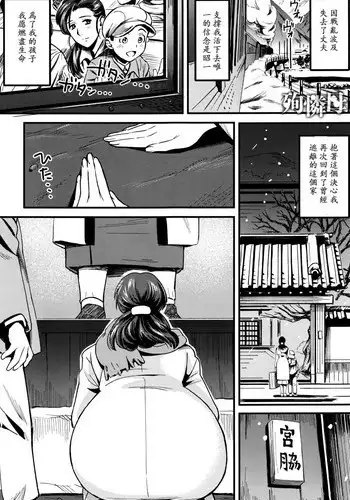 [Chirima] Junrenbo (COMIC Anthurium 2016-09)  [Chinese] [ssps漢化]