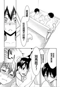 [Mikami Cannon] Sanchoume no Tama | Tama from Third Street 3 (Mecha Mucha H) [Chinese] [鸚鵡學舌個人漢化]