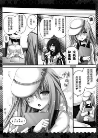 (C90) [Kinokonomi (kino)] Ecchi na Verniy wa Suki desu ka? (Kantai Collection -KanColle-) [Chinese] [MPK project 風]