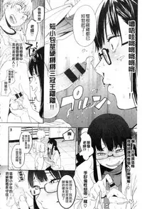 [Kito Sakeru] Namachichi Maratoro Pikun [Chinese]