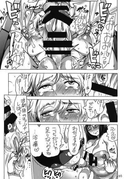 [HONEY QP (Inochi Wazuka)] Shemale Matome Hon [Digital]