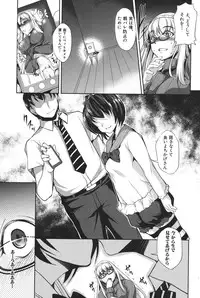 [Amano Kazumi] Henai Kanojo ~Yada Kareshi no ga Hoka no Ko ni Haicchatteruu~ [Digital]