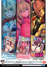 [Tendou Masae] Ochita Mesubuta-tachi - Fallen Bitches | 墮落的♀牝豚們 [Chinese]