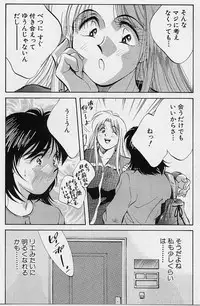 [Aizawa Sanae] Kagami no Naka no Alice 1