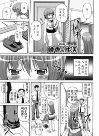 [KOJIROU!] Ayaka no Kyouyuu Seikatsu [Chinese] [天月NTR汉化組]