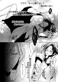 (C76) [La*Pis, Bel*Belly (Kuya Wataru, Tenkawa Sakura)] Hananemu no itsu waga mune ni kimi nemuru (07-Ghost)