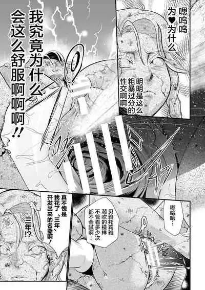 [Mou] Sekkan Fuuin ~Enbi na Sekizou ni Otosareshi Yuusha Ichizoku~ Ch. 1 [Chinese] [不咕鸟汉化组]