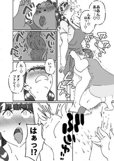 友達の欲求不満な母親に迫ったら想像以上に欲求不満だった!!